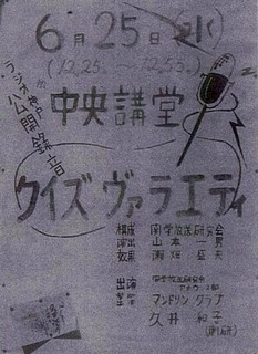 ラジオ神戸公開録音ポスター.JPG